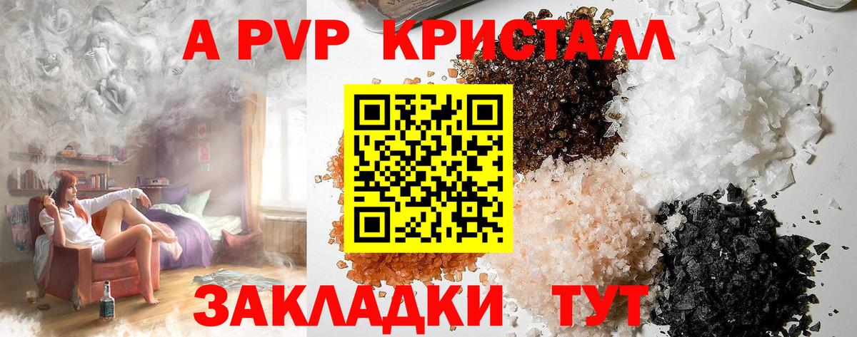 Калач-на-Дону  Alpha-PVP СК  APVP  APVP СК  Вход с VPN 