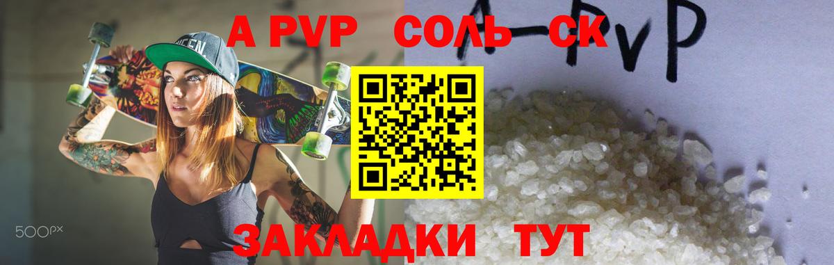 Альфа ПВП мука Калач-на-Дону