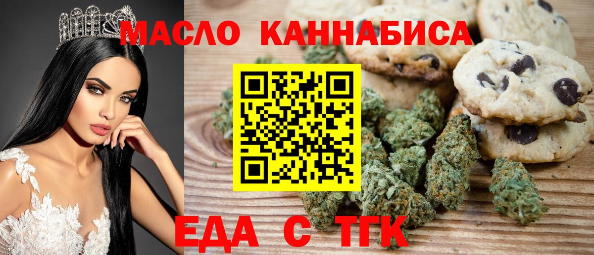 Canna-Cookies конопля  Вход с VPN  Калач-на-Дону 