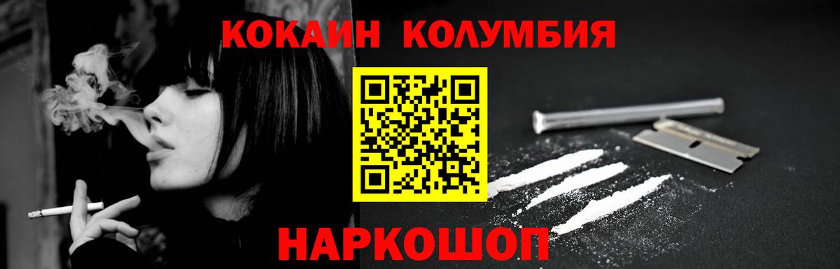 Кокаин Fish Scale  купить наркотики цена  Калач-на-Дону  Вход с VPN  Cocaine 