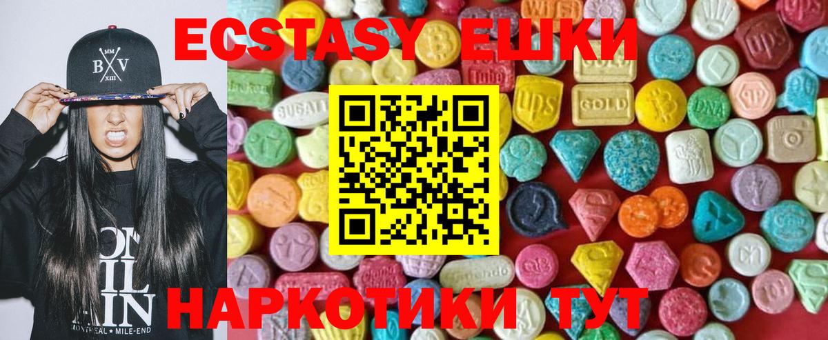 Ecstasy 300 mg  Вход с VPN  Калач-на-Дону  ЭКСТАЗИ  ЭКСТАЗИ Philipp Plein 