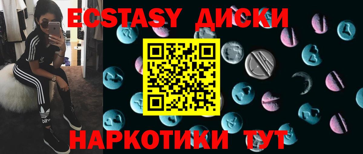 ЭКСТАЗИ круглые Калач-на-Дону