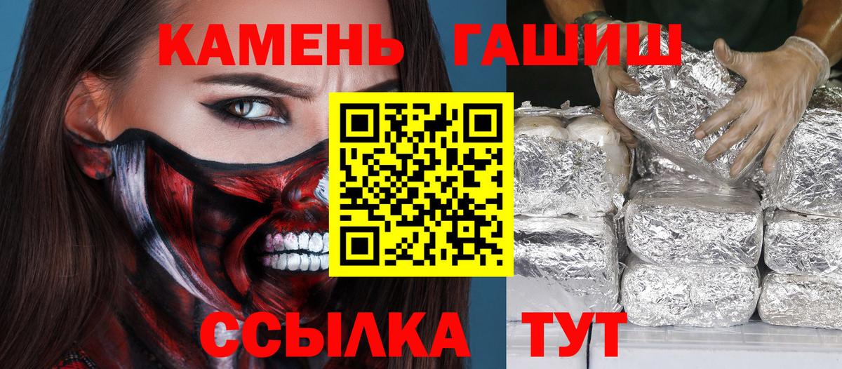 где купить наркоту  ГАШИШ гарик  Калач-на-Дону  Вход с VPN  ГАШИШ VHQ 
