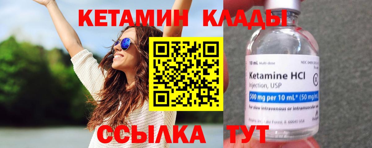 Калач-на-Дону  KRAKEN онион  Вход с VPN  Кетамин ketamine  Кетамин ketamine 