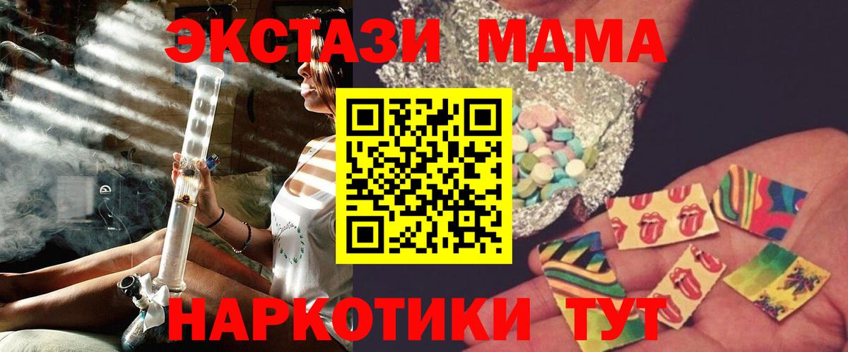 Калач-на-Дону  MDMA Molly  Вход с VPN  MDMA  MDMA crystal 