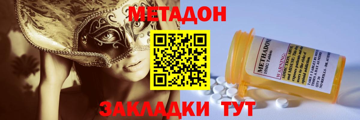 Калач-на-Дону  это как зайти  МЕТАДОН мёд  Вход с VPN  МЕТАДОН белоснежный 