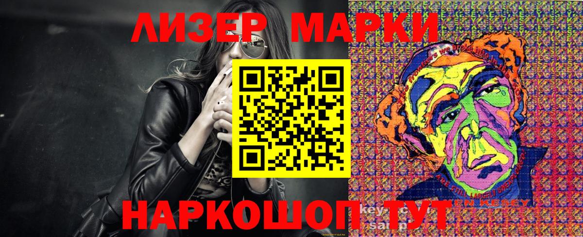 Наркотические марки 1,5мг  Марки NBOMe  Калач-на-Дону  Вход с VPN 