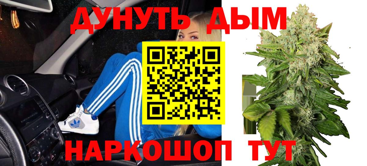 Канабис VHQ Калач-на-Дону